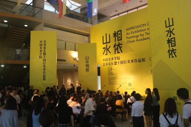 中国美术学院艺术家东盟十国行美术作品展