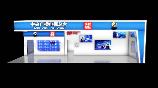 2018年贵州大数据博览会中央电视台展台设计搭建